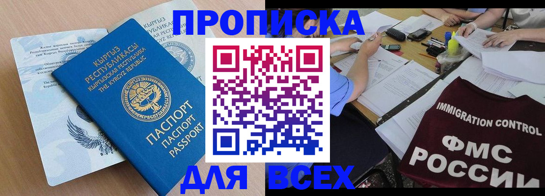 прописка для кредита в Углегорске