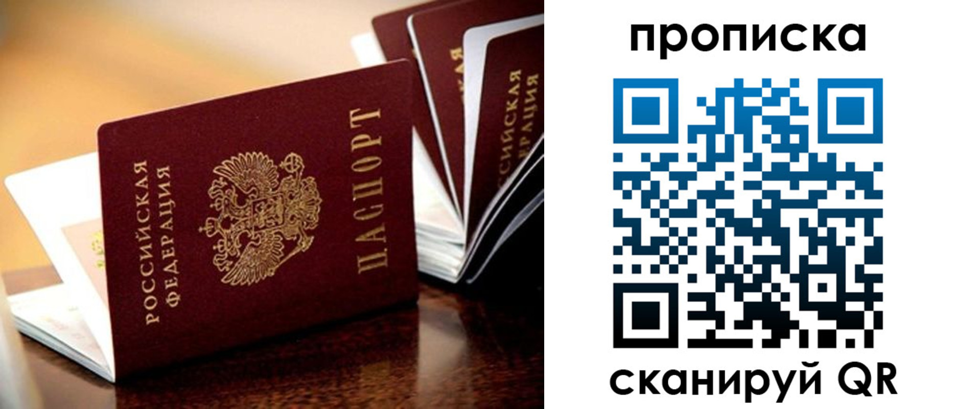миграционный учет в Углегорске