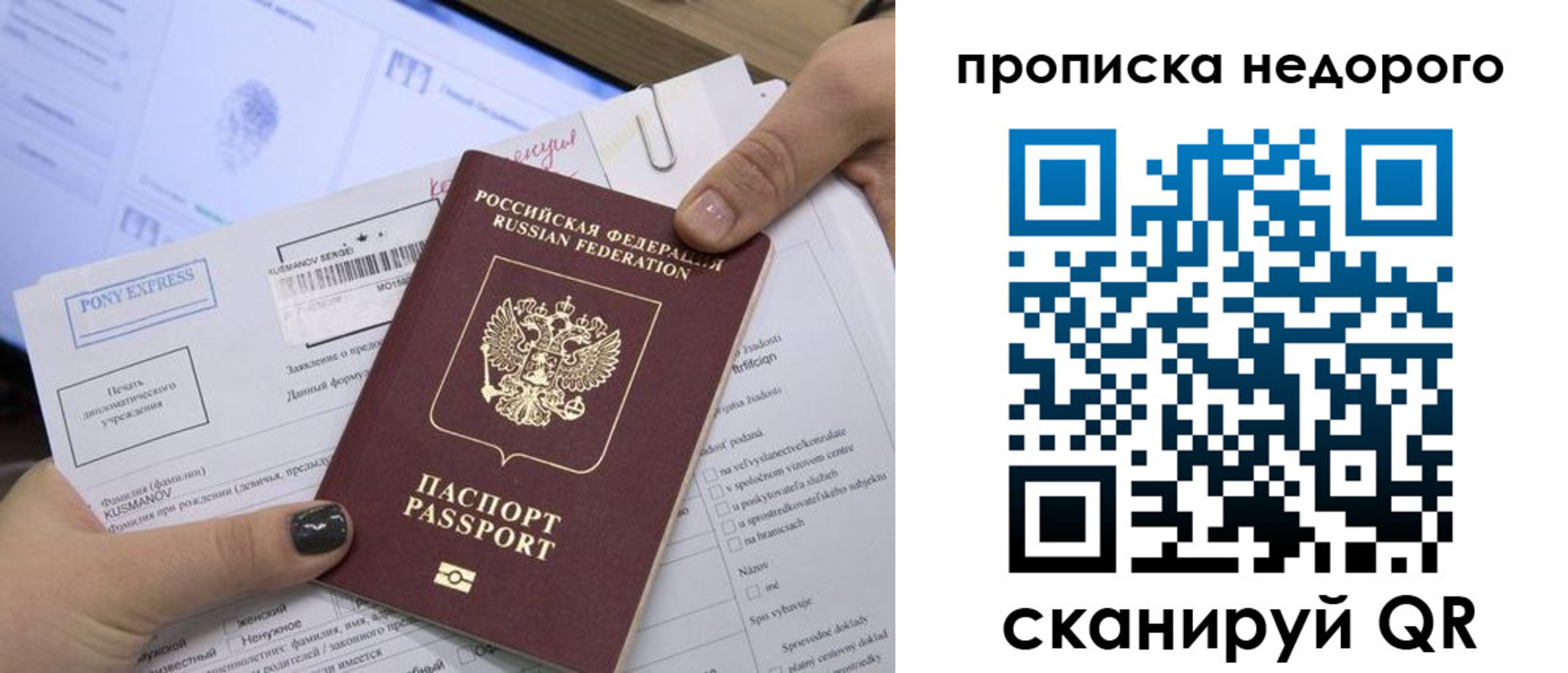 временная регистрация недорого в Углегорске