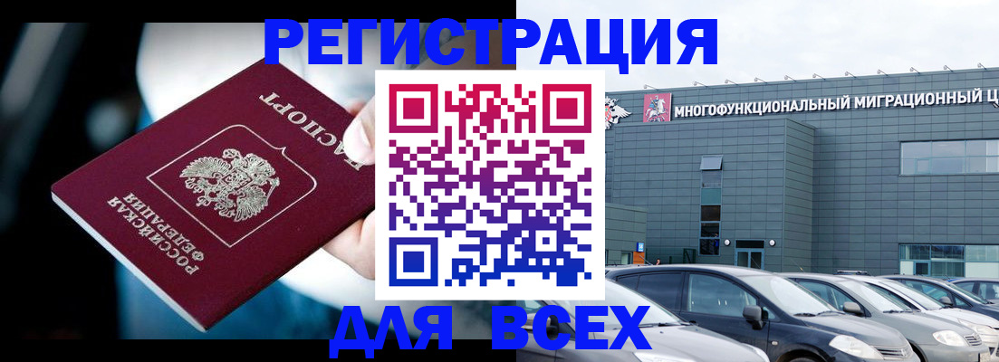 временная регистрация в Углегорске