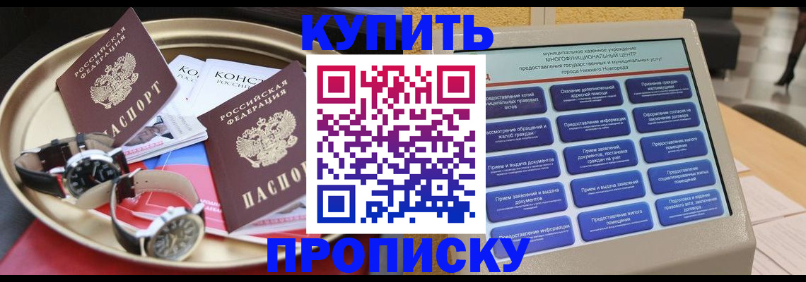 временная регистрация госуслуги в Углегорске